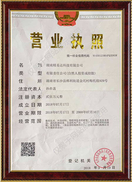 湖南精易達(dá)科技有限公司,長沙墓碑雕刻機(jī)銷售,長沙廣告雕刻機(jī)銷售